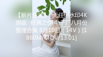 [MP4/ 1.58G]&nbsp;&nbsp;鹿鼎記中縮陽入腹原來是真的,硬了伸出頭來還很粗壯,爆艹豹紋少婦,女的玩得不亦樂乎