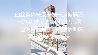 Onlyfans 极品白虎网红小姐姐NANA2024-03-11漂亮黑丝姐姐的诱惑