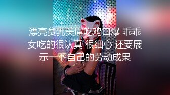 漂亮贫乳美眉吃鸡口爆 乖乖女吃的很认真 很细心 还要展示一下自己的劳动成果