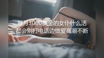 长沙妹妹终于露脸了，眼镜小骚妹，确实长得俊，旅游的城市工资低，下海赚外快！