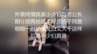 《经典360臻选㊙️热门房系列》真实欣赏数对男女激情时刻，全是干货，发卡男与八字极品大奶女打炮太TM刺激了真会玩