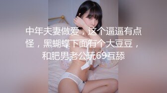 [MP4/ 280M] 屁屁洗香香，小情侣酒店激情直播，极品大胸，69舔穴，漂亮小骚货的眼神里全是渴望