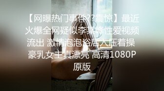 【下集】专访体操奥运冠军纪练深,激情视频被泄露曝光