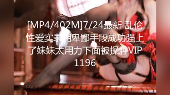 无水印[MP4/1570M]10/14 清秀大学生美腿苗条肉体爱不释手啪啪连续操抽送输出VIP1196