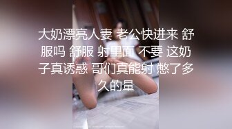 外表清纯内心淫荡艺校漂亮妹子被男友调教的彻底成为一枚骚货玩SM性爱深喉啪啪啪