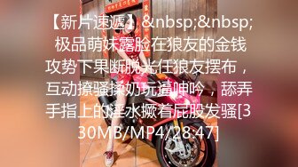 [MP4/ 769M]&nbsp;&nbsp;肤白貌美小宝贝，全程露脸跟小哥激情啪啪，让小哥吃奶摸逼，做爱姿势标准撅着小屁股