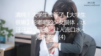 【瘦猴先生探花】御姐范良家眼镜妹，性感黑丝美腿，撩起裙子按摩器震穴，扛起腿一顿爆操