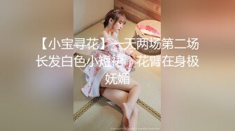 顶级精品！维拉舞团风骚气质小姐姐【瑶瑶】加密特五期，各种情趣透视露毛露奶劲曲热舞，表情抚媚挑逗看硬了 (11)