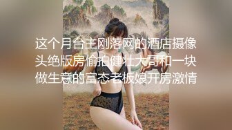 兔子先生 TZ-110《父亲节迷奸巨乳女儿》给爸爸的最好礼物-学生妹生日竟被父亲迷奸-粉B惨遭无套内射