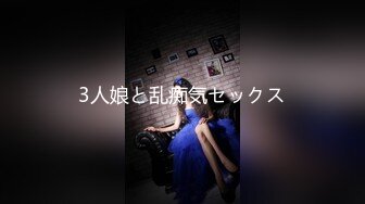 3人娘と乱痴気セックス