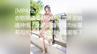 【新片速遞】&nbsp;&nbsp;清纯反差小母狗✅Twitter萝莉『格格喵』福利私拍，勾人小妖精被大鸡巴爸爸无套爆炒内射，小穴穴被灌满爸爸精液流出[33M/MP4/00:31]