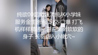 【新片速遞】漂亮清纯JK美眉 被无套后入啪啪 表情好羞羞 一线天小粉穴也超嫩 [119MB/MP4/02:20]