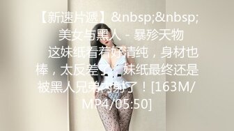 [MP4/ 1.44G]&nbsp;&nbsp;浪利战神网约极品大长腿外围女，坐在身上揉捏奶子，超近距离视角交，情趣装开档丝袜