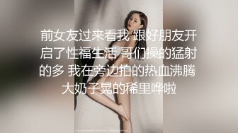 [2DF2] 小陈头星选约了个肉肉身材大奶少妇啪啪骑乘按着大力猛操 -[MP4/177MB][BT种子]