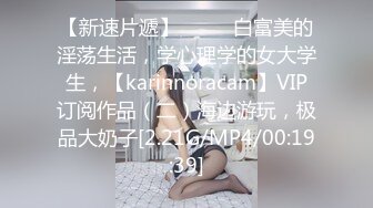 kcf9.com-最新重弹，摄影大咖【山野村夫】御用模特，特推顶级高颜女神【广深虾酱】露脸私拍完整集1