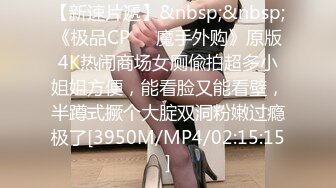 给极品女友找男技师推油，被技师搞爽了居然接吻了。