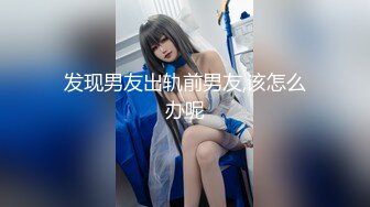 [MP4/ 615M]&nbsp;&nbsp;绿意盎然 海角侄子爆肏嫂子 要喝喜酒半路先去租房干炮 被扣得痒死肉棒肏得高潮迭起 又内射你这是害我