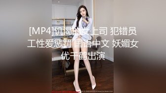 [MP4]STP29276 【露出网红极品身材】顶级露出艺术家『娜娜』最新脱衣裸舞洗澡紫薇篇 肆意玩弄青春肉体 逼脸同框 VIP0600