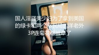 STP14007 『专业操老外』中国小伙调教俄罗斯大美妞 皮鞭狗链小母狗 认真吃肉棒求操