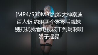 《顶级震撼✿超淫现场》多男女群P盛宴肏出新高度人体蜈蚣！极品身材反差淫趴女神【可爱的米亚】最新订阅，堪比岛国疯狂多人乱交