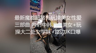 【萝莉女神❤️童颜巨乳】★☆极品反差婊Mei闺蜜『小玲儿』最新性爱私拍 极品反差换装啪啪连续精液内射 (3)