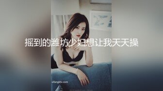 【新片速遞】 真实感很强的良家少妇露脸深夜激情，跟狼友互动撩骚听指挥，淫水湿透整个内裤，揉奶玩逼看特写，精彩又刺激[796MB/MP4/44:13]【新片速遞】 真实感很强的良家少妇露脸深夜激情，跟狼