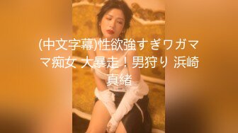 [MP4/ 254M] 清纯尤物小美女~被捆绑滴蜡灌药，彻底爽疯了，没有形象了！