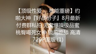 【新速片遞】&nbsp;&nbsp; 美女同事 你吵到我了 想不想我帮你解决一下 你硬的好快呀 你好棒呀 第一视角把同事无套操出大量精射在美臀 [606MB/MP4/16:33]