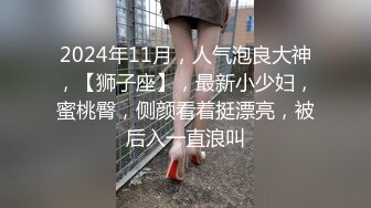 魔都青涩美少女在男友离开时用狗爬式和邻居纹身猛男啪啪做爱 无套顶操干出白浆直接内射嫩穴