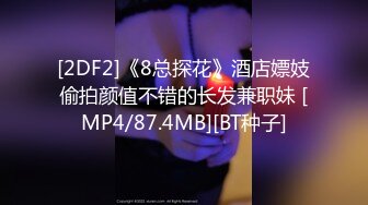 【下集】18岁大鸡农村弟弟被伪娘调教,极品大鸡巴蒙上眼无套坐奸