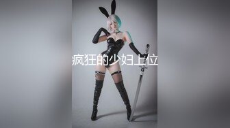 [MP4/833M]12/19最新 约啪美女随意玩弄清纯偶像花样玩弄表情到位VIP1196