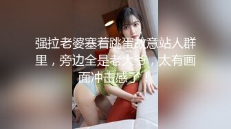 STP32452 天花板颜值&nbsp;&nbsp;可爱小嫩妹【害羞小奶包】没想到能玩这么大，直接来次大尺度3P，粉嫩的小逼逼都被干肿了，痛心