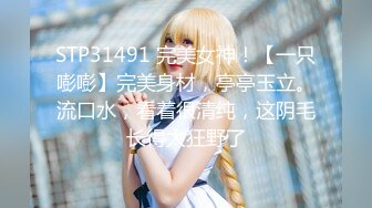 【榨精性瘾❤️少女】Cola酱✨ 宠粉福利浴缸性爱深喉吸茎 美妙酮体紧致小腹 大开M腿肉棒顶宫抽射