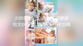 日常更新个人自录国内女主播合集【162V】 (157)