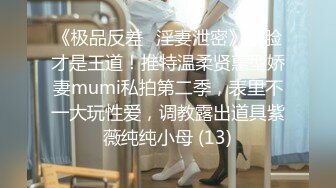 久等了各位 电梯口虐大奶母狗 镜前爆操大奶乳摇