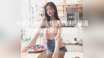 【新片速遞】&nbsp;&nbsp;直播带货现场后台老板暗藏摄像头偷拍❤️多位美女模特换衣服[411M/MP4/05:20]