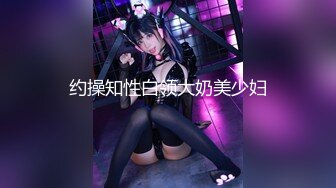 【硬核❤️淫啪大神】Make性专家✨ 极品肉欲淫娃3P乱斗 上下齐开阳具调教 嫩穴白浆横流 尽情爆肏尤物 内射淫靡精液