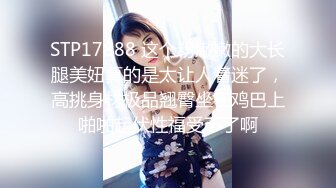 PUA大神成功拿下合租的漂亮女室友⭐开始拒绝了一阵但是被我的爱抚和前戏⭐然后就开始自由进出了[MP4/1250MB]