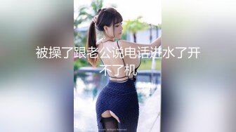 被操了跟老公说电话进水了开不了机