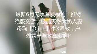 【高能美妖预警】Pooh 爆乳大屌美妖付费订阅流出 淫靡妖圈爆肏后庭猛男羞涩 沉沦榨精 前列腺地狱高潮 (4)