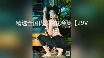 【新片速遞】 文质彬彬眼镜小夥约啪良家熟女人妻,肥美鲍鱼,毛毛都有点白了,直接内射[708M/MP4/01:34:25]