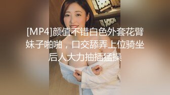 [MP4]颜值不错白色外套花臂妹子啪啪，口交舔弄上位骑坐后人大力抽插猛操