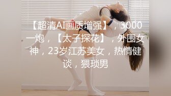 【乱伦通奸大神】善良的小嫂子 炸裂强制找人3P亲嫂子 黑丝诱惑前后夹击 啊~啊~好爽 还有啥招 爽到抽搐