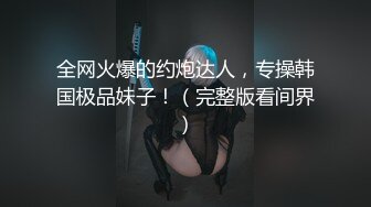 除夕夜都不放过！可怜女生被两个畜生操哭了！~【秋香】~根本没把女的当人，菊花已经被操到溃烂 (3)