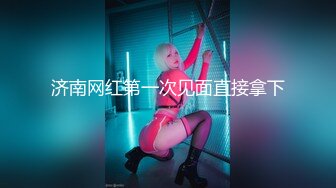 【新速片遞】 【核弹❤️爆乳女神】91情深叉喔✨ 足交胸推巨乳女医生早泄治疗秘术 全方位敏感挑逗 滚烫蜜穴含茎榨精 爆射中出阴道[771MB/MP4/47:06]