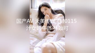 【极品性爱制服诱惑】大神TL00后洛丽塔女友最新千元露脸定制①落地窗前多姿势扛腿无套啪啪 (2)