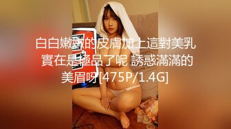 源码自录 阿黑颜反差婊【施施】戴狗链遛狗 无套啪啪口爆 6-16至7-18 【45V】 (1430)