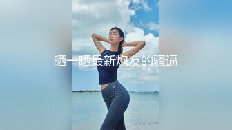 露脸，颜值天花板，体育生猛干舞蹈系艺校女友，连续高潮