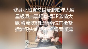 骚气小姨子勾引姐夫和姐姐一块3P对白精彩刺激