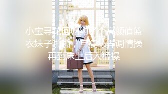 【新片速遞 】 丰腴性感甜美小姐姐发起骚来销魂刺激啊 渴望挑逗眼神大力张开美腿抠搓逼逼爱不释手啪啪抽操撞击翘臀呻吟【水印】[2.43G/MP4/48:43]